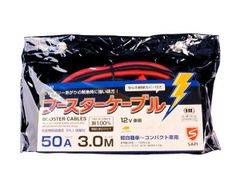 三和 C-series ﾌﾞｰｽﾀｰｹｰﾌﾞﾙ C-53 【 12V車 / 50A / 3.0M 】