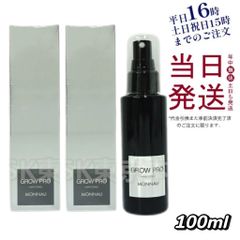 【2個セット】 モナリ スカルプ エッセンス グロウプロ 100mL 父の日
