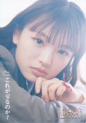 【中古】生写真(AKB48・SKE48) 新澤菜央/バストアップ/29th Single「これが愛なのか?」ランダム生写真のサムネイル