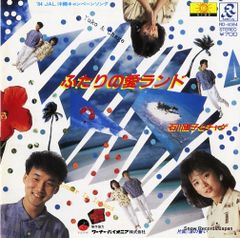 太陽がいっはい 45rpm レコード DP-1183 フィルム・シンフォニック・オーケストラ 太陽がいっぱい DP