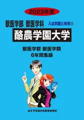 2023年最新】酪農学園大学の人気アイテム - メルカリ