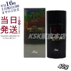 ルヴィ REVI 陶肌 サンスクリーン 40g 日焼け止め (0708)のサムネイル