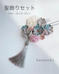 【即納】【一点のみ】【オリジナル】H19/洋風/つまみ細工/4点セット/髪飾り/七五三/成人式/結婚式/着物/japan accessory kimono anniversary hairdesign  hairaccessory  kawaii anime