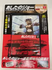 2025年最新】DVD あしたのジョーの人気アイテム - メルカリ