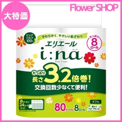 【大特価】エリエール トイレットペーパー i:na(イーナ) 3.2倍巻き 80m×8ロール ダブル パルプ100% 華やかなフローラルの香りのサムネイル