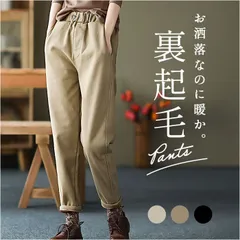 ☆ XLサイズ ☆ テーパードパンツ 裏起毛 ウエストゴム テーパードパンツ レディース 裏起毛 パンツ ロングパンツ ズボン 長ズボン イージーパンツ 防寒パンツ ボトムス ウエストゴム 防寒 秋冬 秋 冬 あったか 暖かい ゆったり きれいめ 通勤