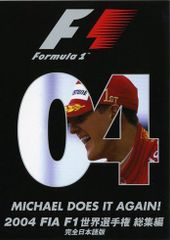 FIA F1世界選手権1990年代総集編 DVD 完全日本語版 - メルカリ