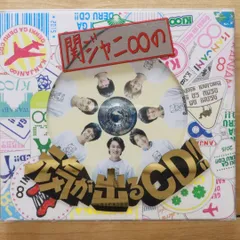 国内盤CD★関ジャニ∞/Kanjani∞■ 関ジャニ∞の元気が出るCD!!(初回限定盤B)(DVD付) 【JACA5567/4580117625311】M21041