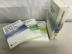 日本語文法の新地平（全３巻）/くろしお出版/益岡隆志（単行本） 日本語文法の新地平 全3巻 益岡 隆志 くろしお出版 - メルカリ