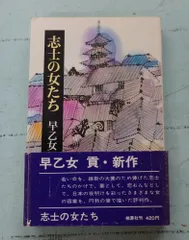 2025年最新】早乙女貢の人気アイテム - メルカリ