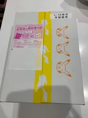 ナンジャモセット　ジムセット