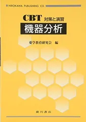 2025年最新】cbt対策と演習の人気アイテム - メルカリ