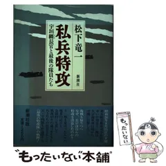 死に往く長官―山本五十六と宇垣纒〈上巻〉 死に往く長官: 山本五十六と宇垣纒 (上巻) | 蝦名 賢造 |本