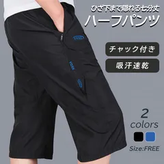 ハーフパンツ 短パン 七分丈 7分丈 ファスナー ポケット付き ストレッチ ハーパン 半ズボン 部屋着 ランニング トレーニング 黒 青
