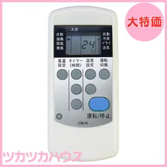 コロナ　ルームエアコン　CW-1614 業務用エアコン - 無限堂愛知店