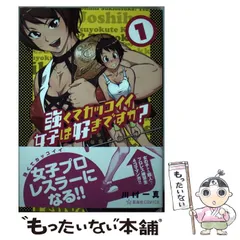 【中古】 大日本さむらいがーる劇場/星海社/川村一真 2025年最新】川村_一真の人気アイテム - メルカリ