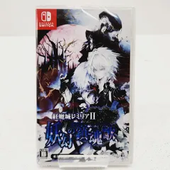 【小牧店】未開封・シュリンク付き／Switch／紅魔城レミリアII 妖幻の鎮魂歌(ストレンジャーズ・レクイエム) 【PS645-1407】