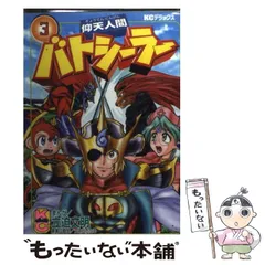 ボンボンコミック　仰天人間バトシーラー　全巻　初版　マイナーチョコシール　漫画 ボンボンコミック 仰天人間バトシーラー 全巻 初版 マイナー