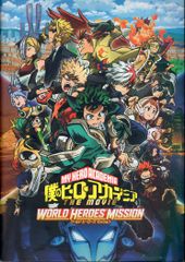 도호 애니메이션 팜프 통상판 내 영웅 아카데미아 THE MOVIE WORLD HEROES'MISSION 21년