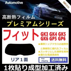 2024年最新】フィットgk3の人気アイテム - メルカリ