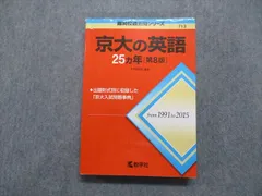 2025年最新】京大 赤本 2017の人気アイテム - メルカリ