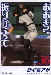 【美品】おおきく振りかぶって　1-37巻　＋ポストカード２枚　全巻セット 2025年最新】おおきく振りかぶって ポストカードの人気アイテム