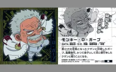 【中古】コレクションシール SW11-05[R]：モンキー・D・ガープ