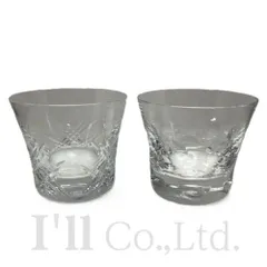 Baccarat　バカラ　ステラ　タンブラー　ベルーガ　タンブラー　ペアグラス　クリスタルガラス　クリア　インテリア食器　西洋食器　酒器　恒星　クロスカット　ドットカット　水玉　コップ　ロックグラス　2客セット【中古】【78016】