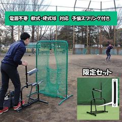 手動式小型ピッチングマシンFKAM-500 予備スプリング付きセット 硬式球 軟式球 対応 フィールドフォース 電源不要