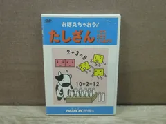 楽天市場】おぼえちゃおう！ひらがな DVD 日本語 【正規販売店