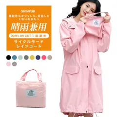 レインコート 自転車 レインポンチョ レディース メンズ ロング ユニセックス 防水 通勤 通学用 大人