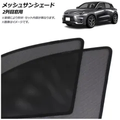 レクサス純正サンシェード　LBX レクサス純正サンシェード LBX Genuine Lexus Japan 2024-2025