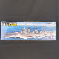ニチモ 戦艦 NICHIMO 陽炎 不知火 1:200 - メルカリ