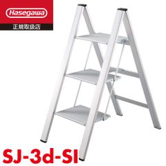 踏台 スリムステップ SJ-3d(SI) 長谷川工業 天板高さ：0.78m (外寸)全幅：49cm 奥行：85cm 高さ：101cm 薄型タイプ ハセガワ