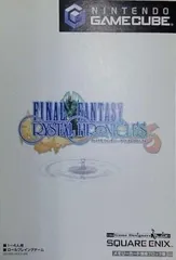 GC ファイナルファンタジー・クリスタルクロニクル