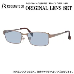 ローデンストック メガネフレーム RODENSTOCK ライトカラー メガネ フレーム R0001-D 54サイズ 眼鏡 伊達メガネ メンズ レディース (ライトブルースモーク)のサムネイル