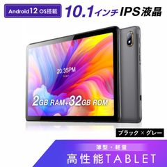 薄型軽量 高性能タブレット 10.1インチ 32GB ブラック×グレー（tb010-32GB-bkgy）【AA0111/60】[OJ]