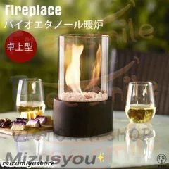 2025年最新】バイオエタノール暖炉の人気アイテム - メルカリ