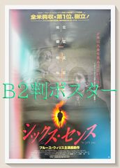 B2判 国内劇場用 映画ポスター】 『ストレンジ・デイズ』（1995年公開