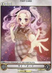 【中古】アクエリアンエイジオルタナティブ No.0023[U]：サイ・アポーツ