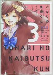 2025年最新】となりの怪物くん愛蔵版の人気アイテム - メルカリ