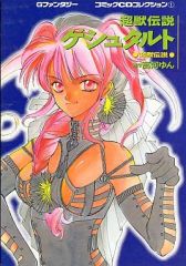 PS2 シャドウハーツ 体験版付き ④ Yahoo!オークション - PS2体験版ソフト SHADOW HEARTS シャドウ