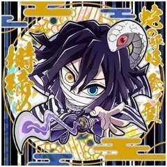 鬼滅の刃 ディフォルメシール ウエハース 其ノ十二 12-31 伊黒小芭内（極レア）