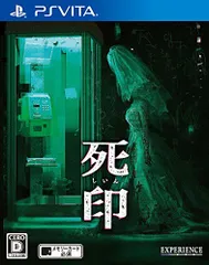 死印 - PSVita
