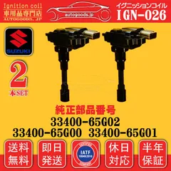 スズキエブリーバン、トラック　イグニッションコイル×3No.14 スズキエブリーバン、トラック イグニッションコイル×3No.14