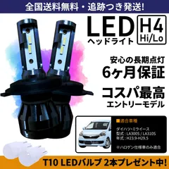 2024年最新】ダイハツミライース ｌｅｄヘッドライトの人気アイテム - メルカリ