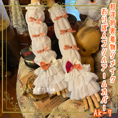着物リメイク おりぼん アームカバー 和洋折衷 レトロ 和ロリ ロリータ 古着 ハンドメイド 色と遊ぶ、春のアームミルフィーユ。 AK-7