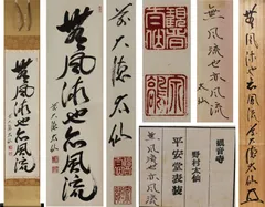 掛軸　前大徳　小堀定泰筆　一行書　共箱　C　5893A 掛軸 前大徳 小堀定泰筆 一行書 共箱 C 5893A