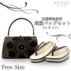 振袖にオススメ〗草履バッグセット