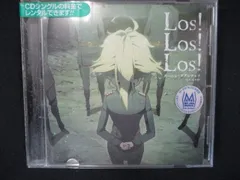 854＃レンタル版CDS TVアニメ「 幼女戦記 」エンディングテーマ「 Los! Los! Los! 」/ターニャ・デグレチャフ(CV:悠木碧)